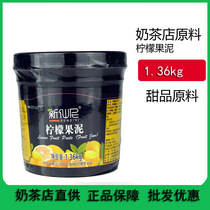 New fairy lemon jam 1360g milk tea cold drink shop special raw material barreled lemon puree concentrate juice Juice