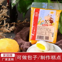 Chengdu home garden brand milk yellow fillings small packaging 450g mooncake stuffing dumplings stuffing dumplings stuffing bread stuffing