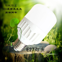 High rich and handsome LED bulb e27 lamp head energy-saving highlight 360 degree luminous effect suitable for home improvement hotel shopping mall