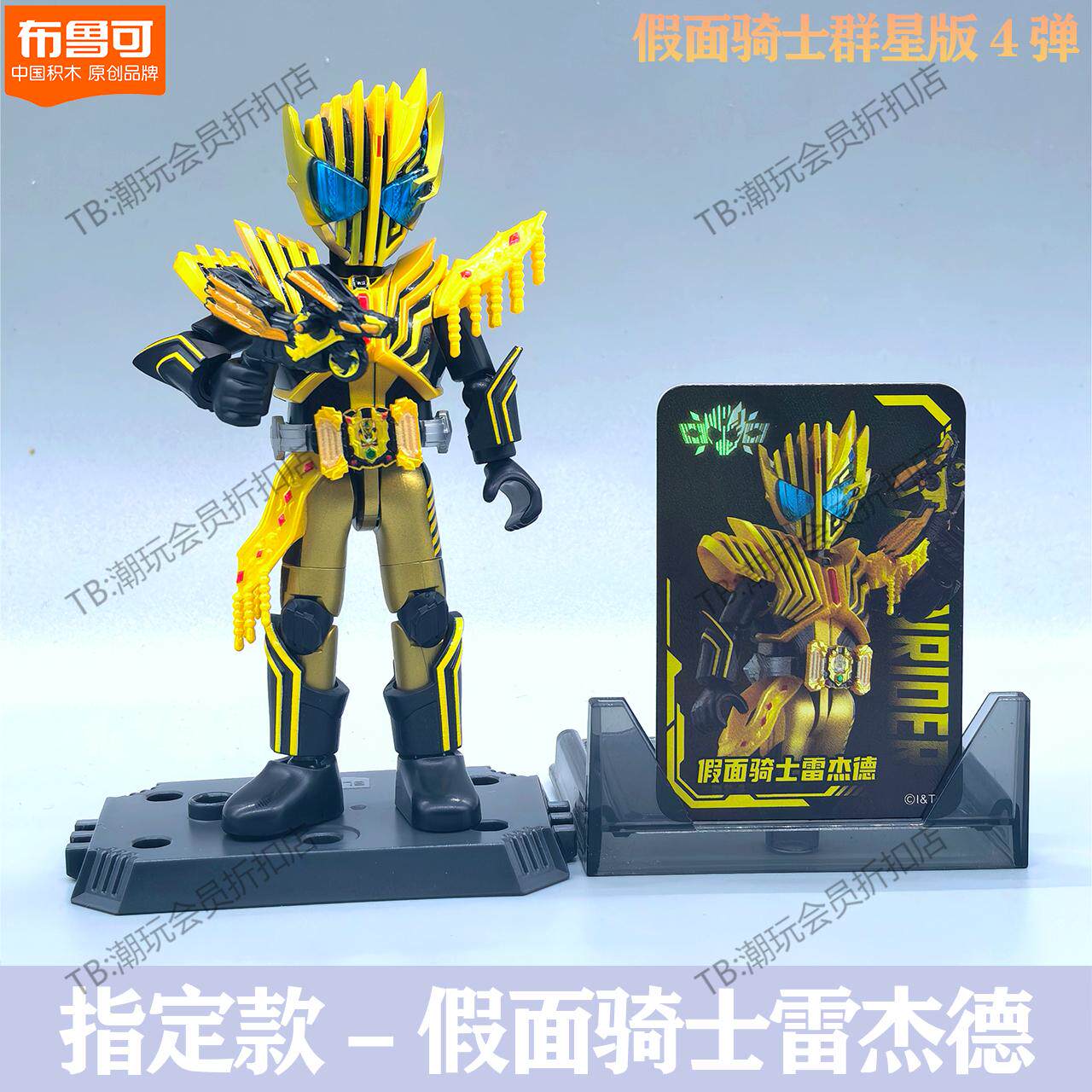布鲁可积木人假面骑士纪元群星版第4弹：欧兹加布手办盲盒玩具，开启你 
