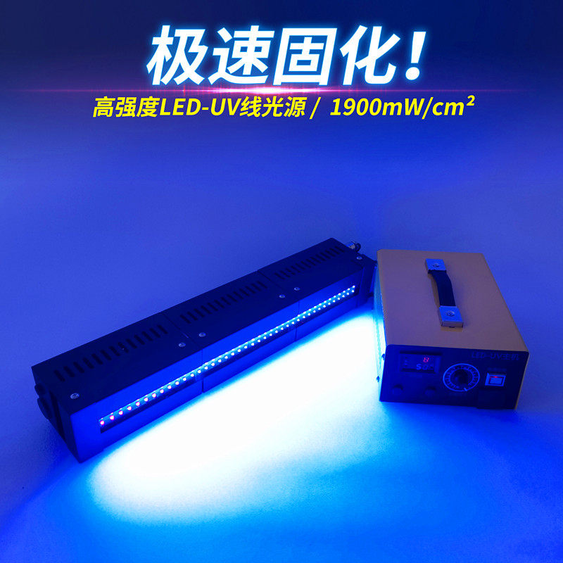 LED wire light source UV curing lamp experimental photocatalytic ultraviolet high-intensity line light source assembly line ink curing