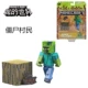 Trò chơi Minecraft Minecraft với cùng một khối xây dựng lắp ráp đồ chơi sinh tồn Steve - Game Nhân vật liên quan