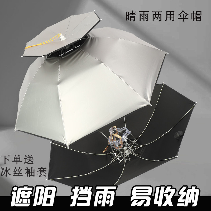 Umbrella hat head wear umbrella large folding fishing umbrella umbrella fishing head wearing rain hat sunscreen hat umbrella sunscreen