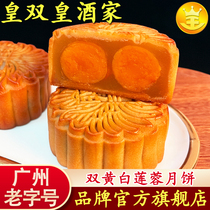 Guangzhou Real Double Crown Wine Home Double Yellow White White Lotus Moon Twes Egg Yolk Широкий стиль Bulk Wuren Bean Paste