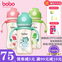 bobo wide mouth diameter baby childrens mushroom drop resistant PPSU bottle imitation breast milk pacifier with straw handle