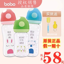 bobo neonatal glass bottle Imitation mother and baby soft wide mouth pacifier Baby weaning glass bottle
