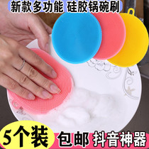 Xian pot brush dishwashing artifact bowl brush non-stick oil rag shaking sound dishwashing cloth not afraid of oil multifunctional silicone dishwashing brush