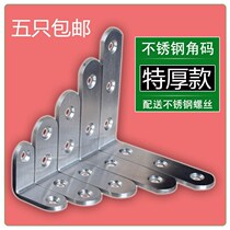 Hardware Wall support flat partition partition small cabinet combination triangle bracket small hardware angle iron bracket