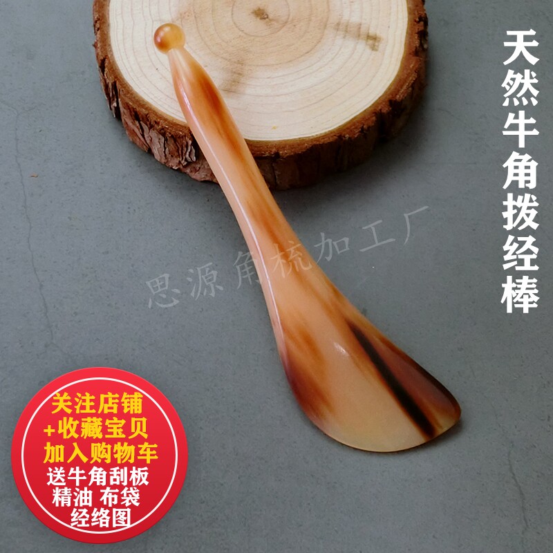 Horn Dial Gluten Bar Female Beauty Stick Facial Dial Through Plate Scraping Eye Stick Face Eye Universal Cubation Massage Platinum