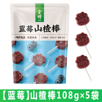 Golden Ye calf blueberry mountain lollipop 108g×5 package recreational children snack mountain bar independently bag