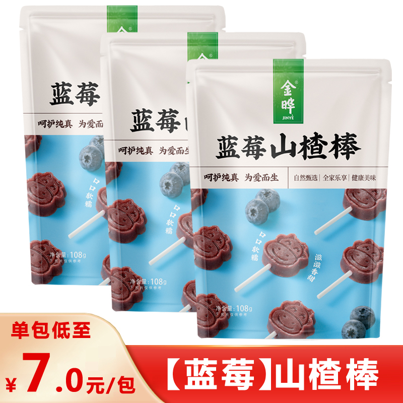 Golden Age Calf Blueberry Hawthorn Stick Candy Casual Child Baby Snack Hawthorn Strip Sheet Roll 108g Independent Small Bag