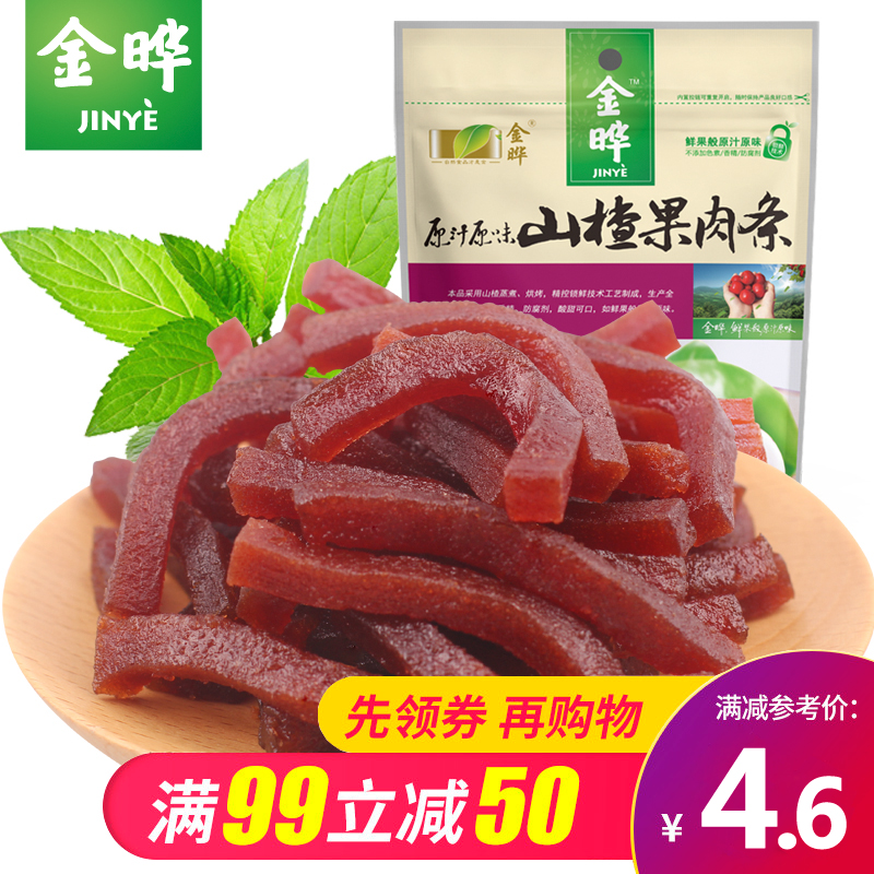 (Full 99 minus 50) Jinye Hawthorn Pulp Strips 108g Bag Independent Small Pack Snacks Hawthorn Cake Pulp Soft Strips