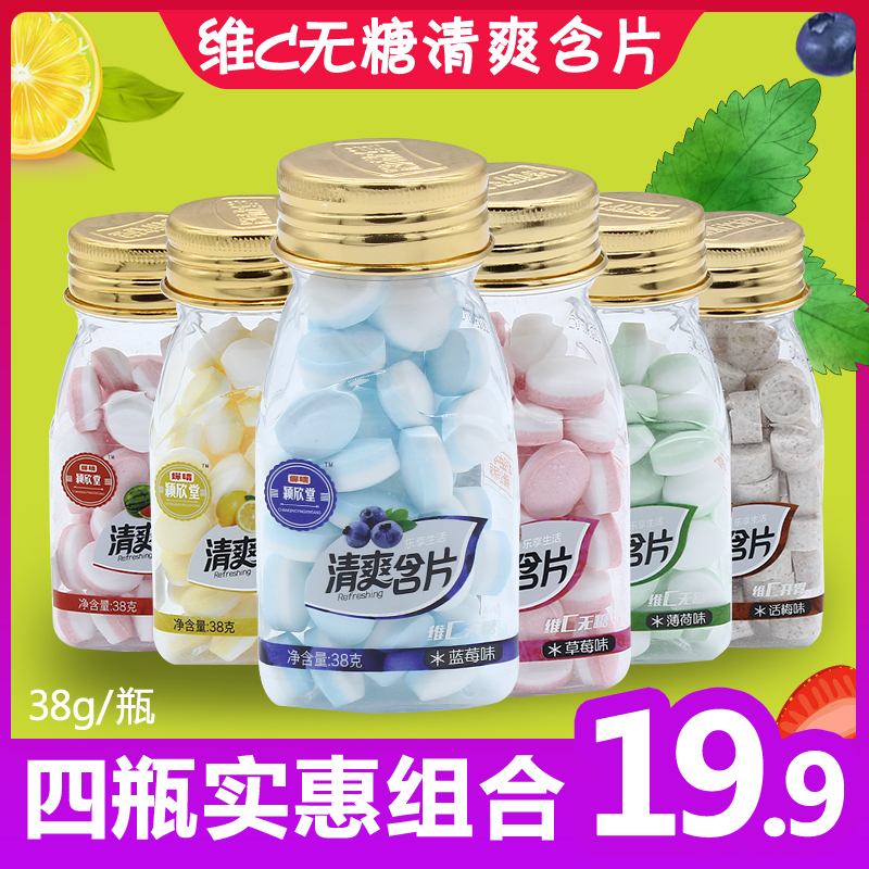 Yingxintang Refreshing lozenges 38g four bottles combination mints Chewing gum small snacks Fresh breath candy lemon