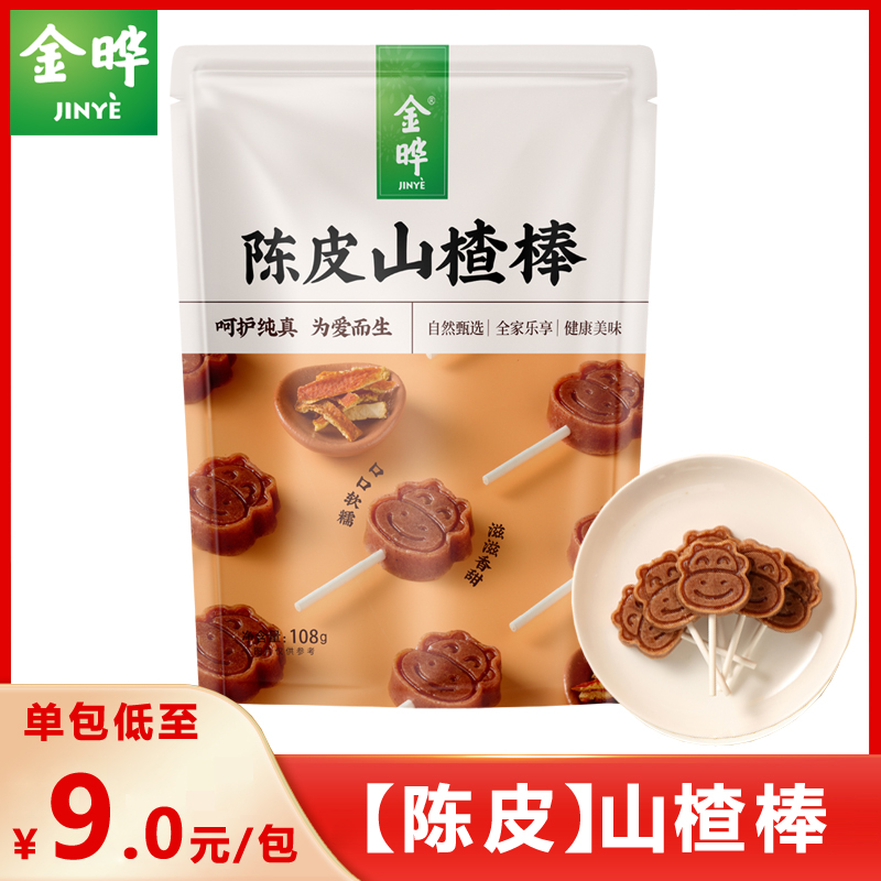 Golden Calf Calf Dried Orange Peel Hawthorn Stick Candy Casual Child Baby Snack Hawthorn Strip Sheet Roll 108g Independent Pouch
