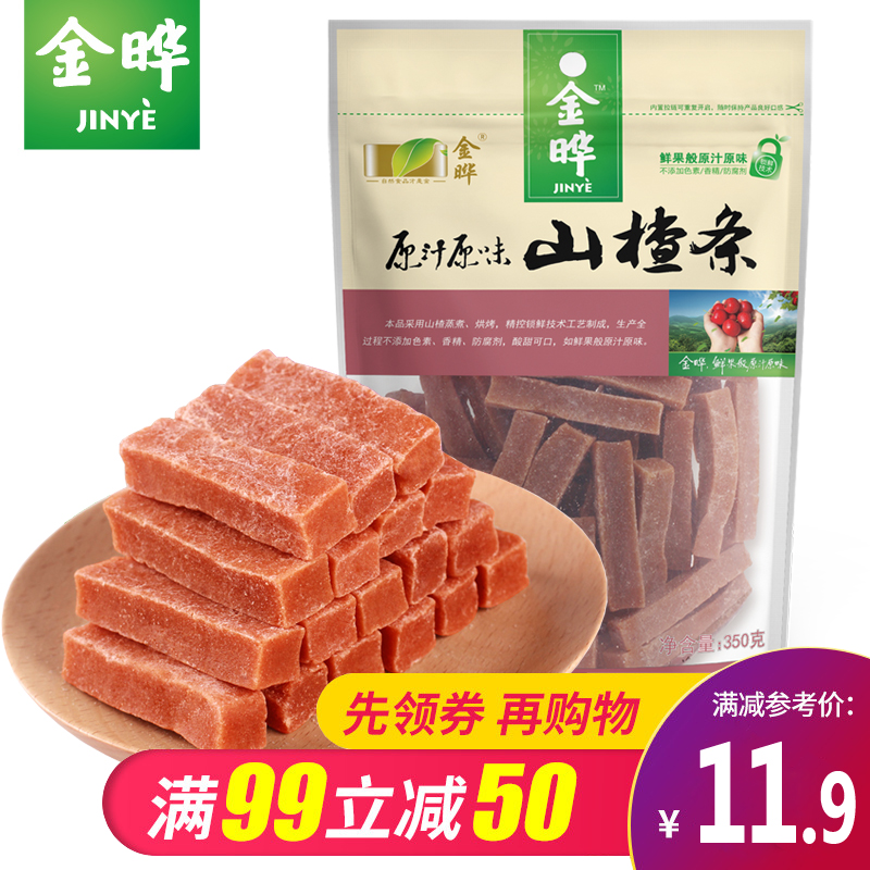 (Full 99 minus 50) Jin Ye Original Hawthorn Bars 350g Bags Bulk Baby Hawthorn Snacks Supermarket
