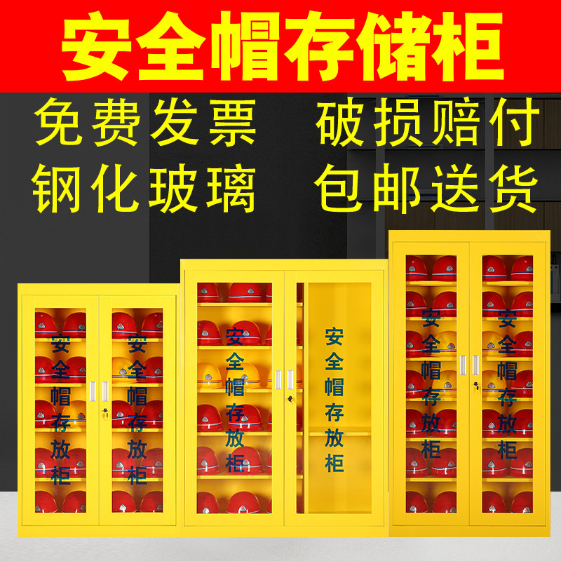 Safety hat placed cabinet workshop full safety hat storage cabinet storage cabinet