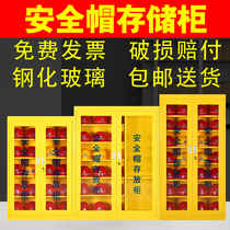 Safety helmet placement cabinet construction site workshop full set of safety helmet storage cabinet safety helmet placement cabinet storage shelf