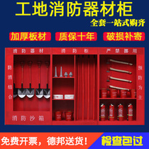 Construction site fire cabinet full set of gas station fire equipment display cabinet emergency fire box mini fire station