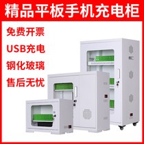 Smart Tablet Charging Cabinet USB Interface iPad Android Phone Charging Box Classroom Hanging Storage Box Safe Deposit Cabinet