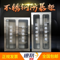 Stainless steel explosion-proof equipment cabinet kindergarten school security eight-piece stainless steel anti-terrorism and anti-riot equipment equipment cabinet