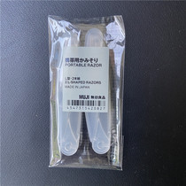 Japan MUJI No Inprints import Anti-scratcher Eyebrow Knife male and female Brow Eyebrow God Instrumental 2 Fitted Shave Brow Knife