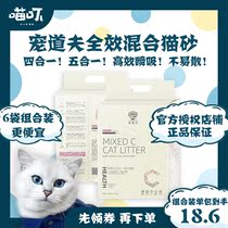 (Meow Bites) Darker 45 efficient all-in-one mixed cat sand No Naki bentonite Tofu activated charcoal to taste