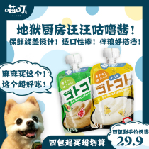 (Meow ding) Hells kitchen Grumble Sauce Pooch Snacks New Food Sensation Cheese Sweet Potato As Young Dog Wet Grain Thick Soup