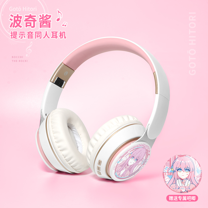 Lonely Rock Two-Dimensional Anime Official Collaboration Pochi-Chan Sound Bluetooth Headphones Over-Ear Wireless Card-Insertable