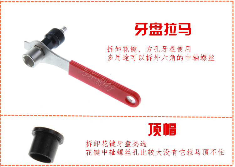 Outils pour vélo - Ref 2279643 Image 3