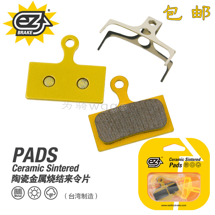 EZ Mountain Bike XTR M8000 XT M785 SLX M615 Oil Disc Brake Ceramic Full Metal Brake Leather