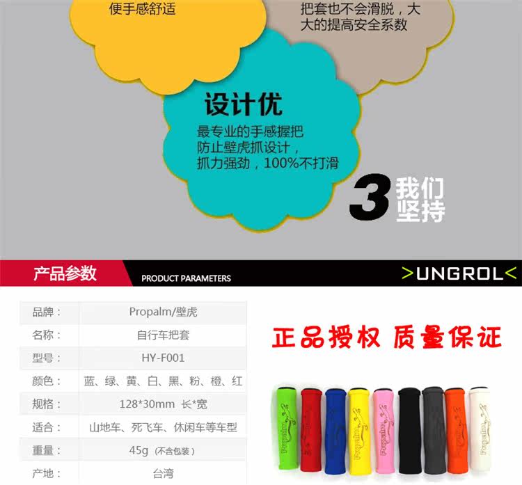 Poignées de vélo PROPALM - Ref 2341249 Image 3