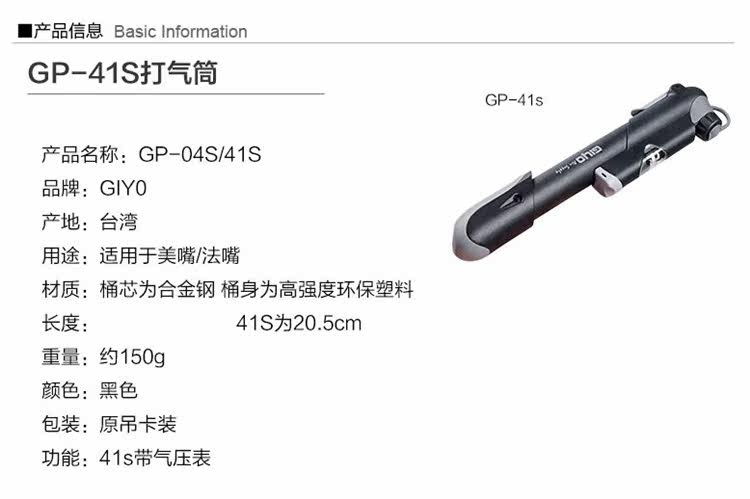 Pompe à vélo GIYO - Ref 2390247 Image 5