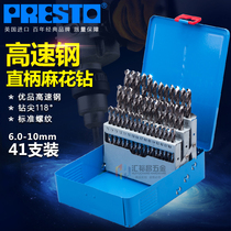 PRESTO British Know-it-all imported drill bit High-speed steel straight handle twist drill nozzle 6 0 ~ 10mm 41 sets