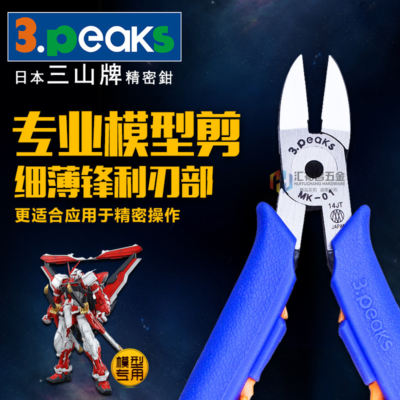 Japan Three Mountain Card 3 Peaks Import Professional Model water Cut MK-01 02 Precision plastic water nozzle pliers-Taobao