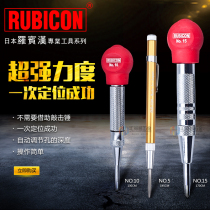 Japan Robin Hood RUBICON imported center positioning punch center punch scratch device No 5 10 15