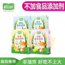 Inada Village Rice Cake 4 Boxed Snacks No Add Brushes Baby Children Supplementary Food 6-12 Months Recipe