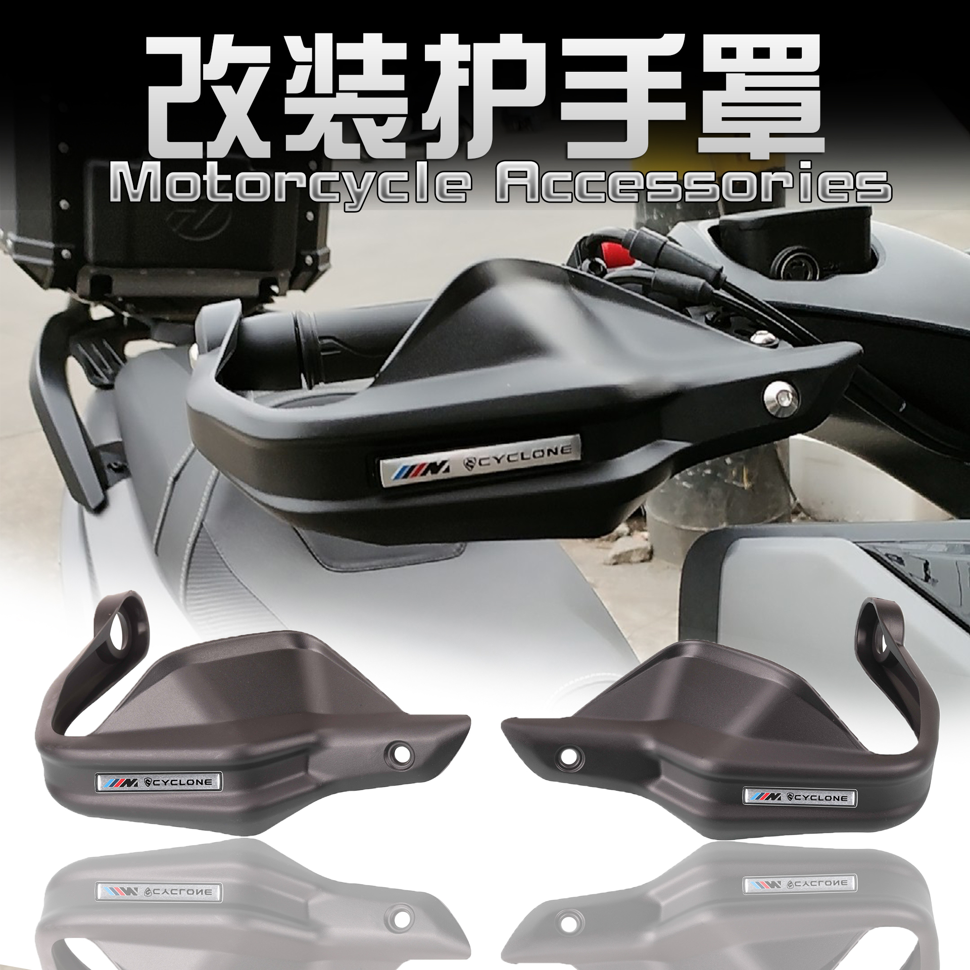 Apply Cycoron RT1 RT3 retrofitted moto protective hand cover handlebar wind up RT2 armguard hood-Taobao