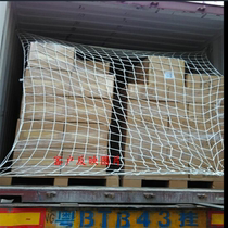 Net net container tail block container net container container protection net