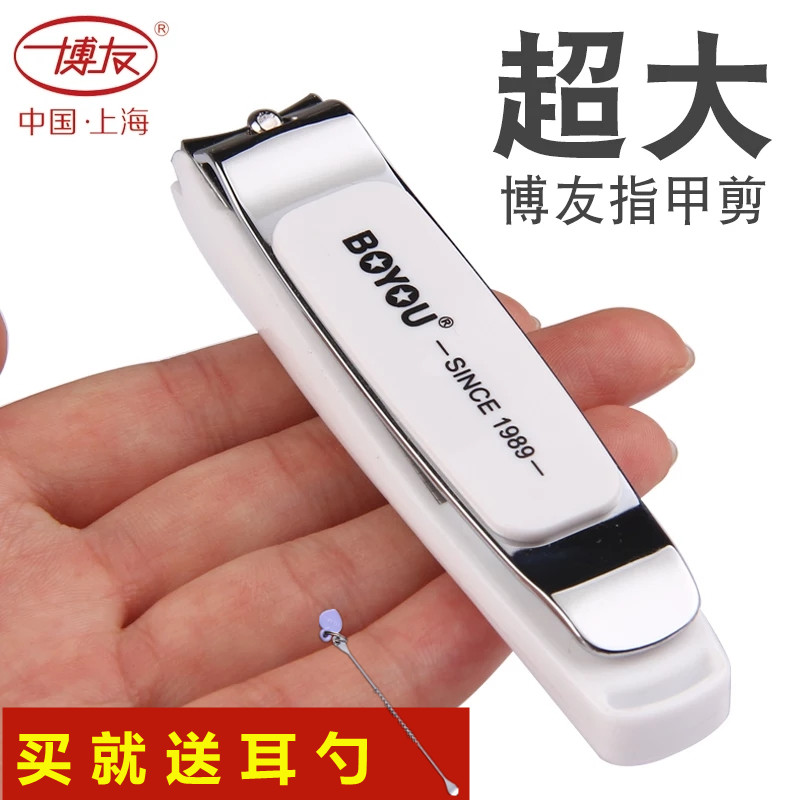 Bofriend Nail Clippers Big Horn Nail Clippers Nail Clippers Manicure Knife Men's Single Furnishing Feet Stainless Steel Home