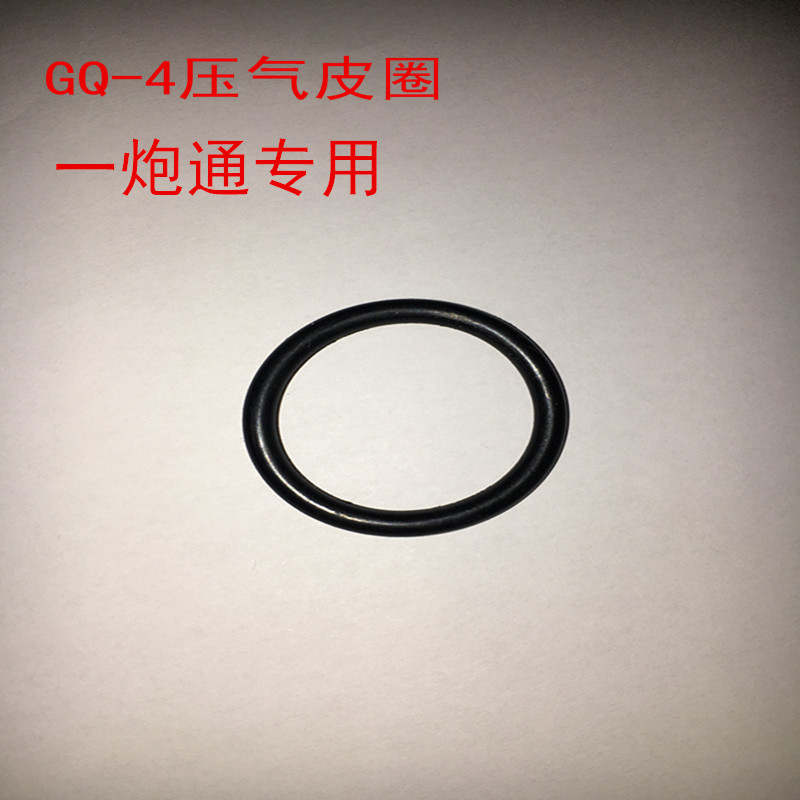 Yijiatong A barrel accessories Pipe dredger accessories A gun accessories O-ring pump compressor leather ring