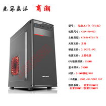 Xianmaying business tide computer main case ATX computer desktop standard case USb3 0 back line
