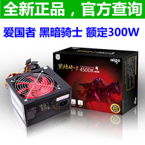 AIGO Patriot Dark Knight 450DK rated full 300W desktop host computer case power supply