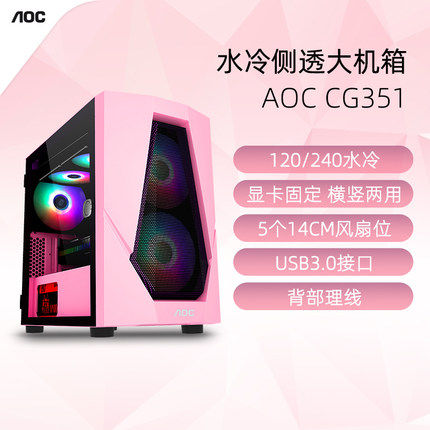 AOC computer case CG351 supports small and medium motherboard usb3 0 game home office fashion side transparent case