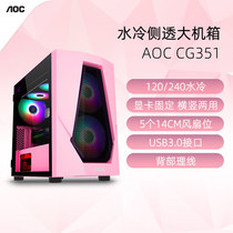 AOC computer case CG351 supports small and medium motherboard usb3 0 game home office fashion side transparent case