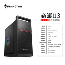 New desktop computer chassis business tide U3 portable Matx small and medium board back line DIY business office small chassis