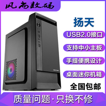 Desktop mini desktop chassis mobile phone case computer case support small and medium motherboard game case