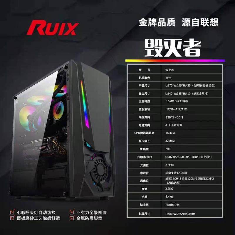 Cordia destructor radiation-proof computer host case ATX host shell desktop computer case console box