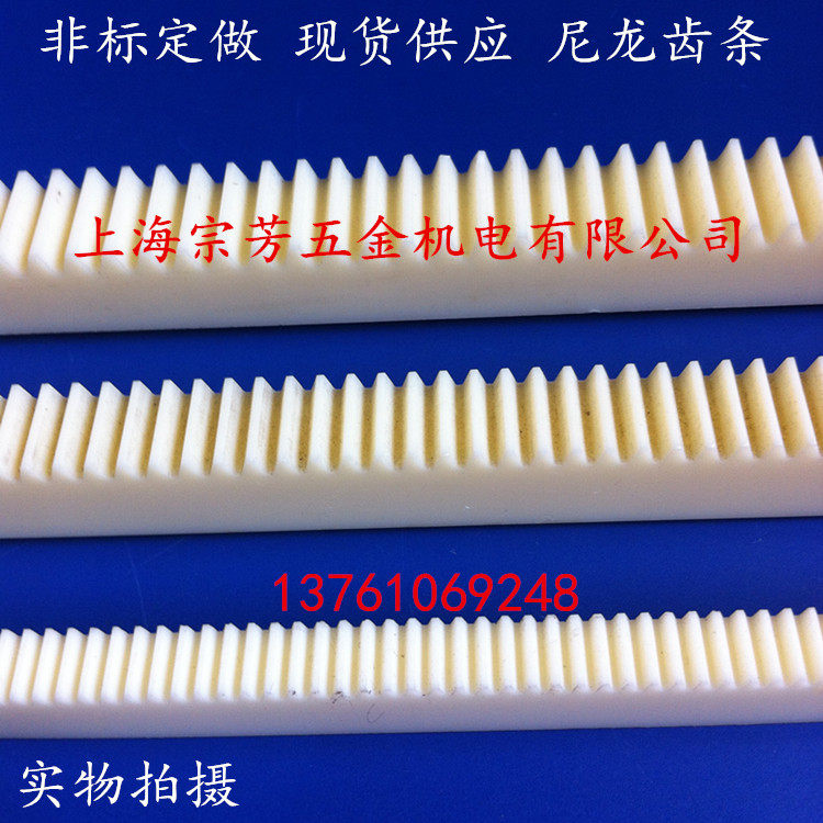 Rack plastic rack nylon rack 2 5 die width 30 * height 30 * length 1000 (unit: mm)