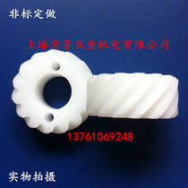 Non-Peuding to make UPE spiral gear 2 models 15 teeth right-handed 45 degrees outer diameter 46 43 teeth thickness 20 aperture 20