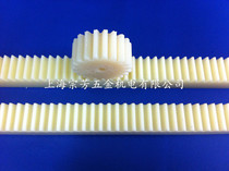Rack plastic rack nylon rack 2 mod-width 15 * height 15 * length 1150